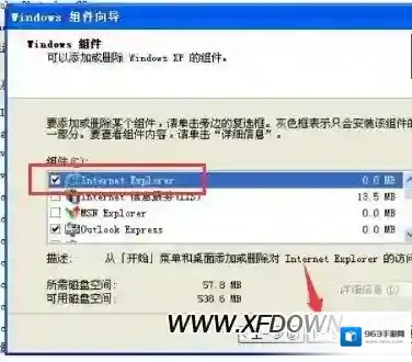 xp系统小编