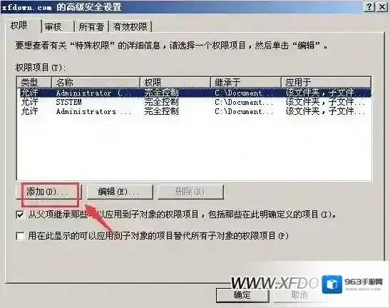 删除文件属性
