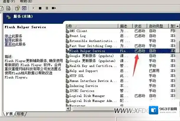 电脑弹窗属性