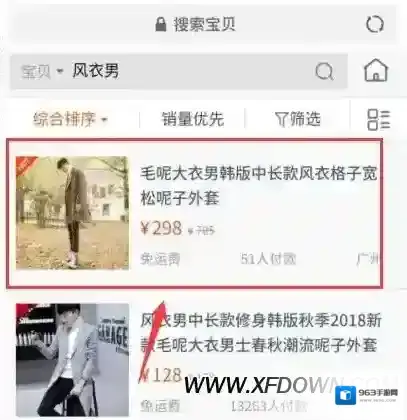 淘宝产品