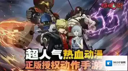 镇魂街防御