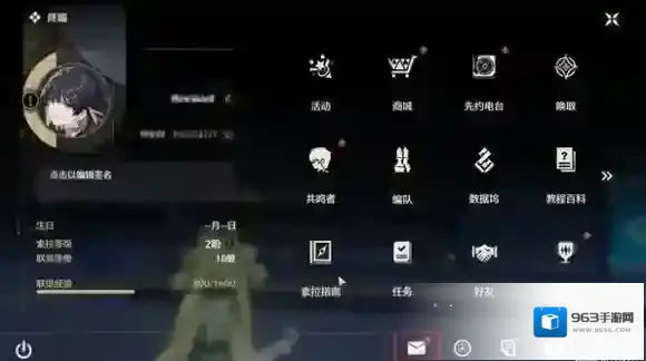 鸣潮房间