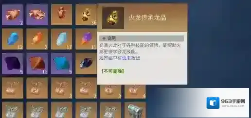 冰原守卫者传承龙晶怎么选