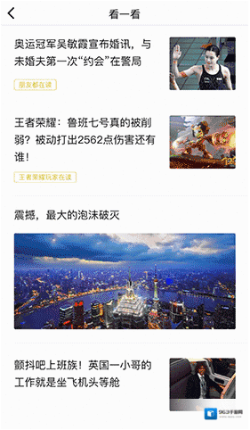微信看一看