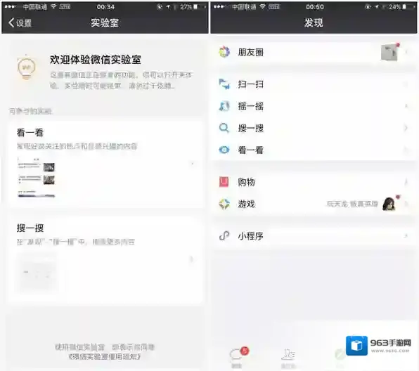 微信信息