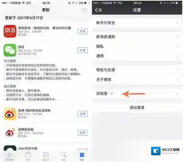 微信入口
