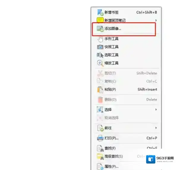 pdf编辑器金舟