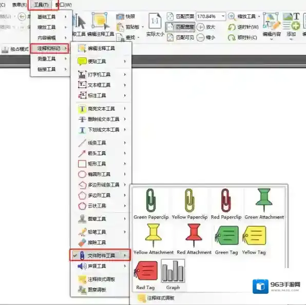 pdf编辑器添加