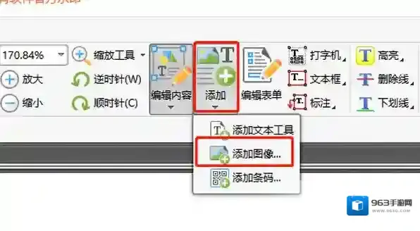 pdf编辑器照片