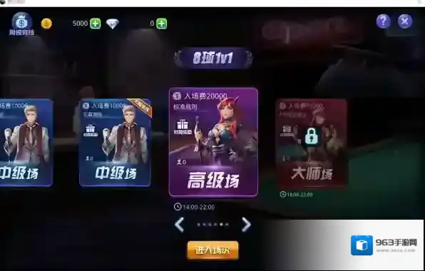 QQ游戏大厅腾讯桌球