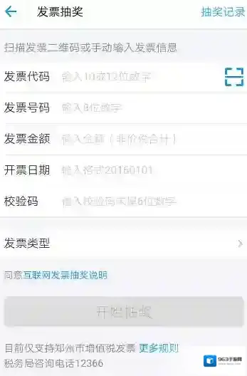 支付宝功能