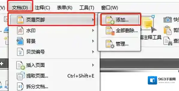 PDF编辑器金舟