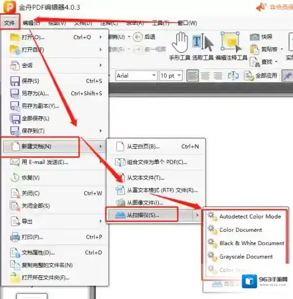pdf编辑器金舟