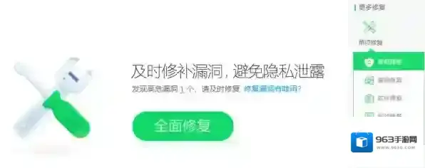 防火墙修复