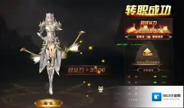 天空之剑这一