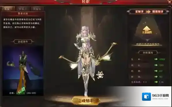 天空之剑一转