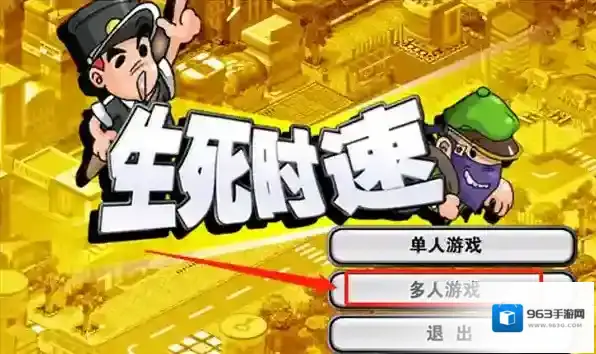 金山打字通打字游戏