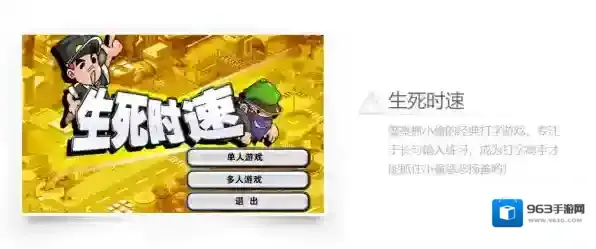 金山打字通怎么联机