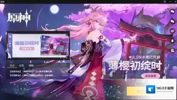 游戏平台原神