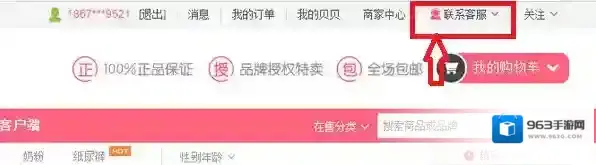 贝贝退货