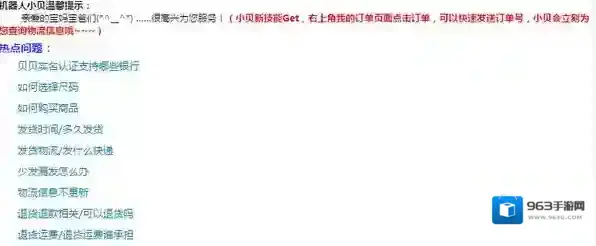贝贝贝贝特卖
