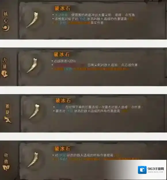 暖雪冻结