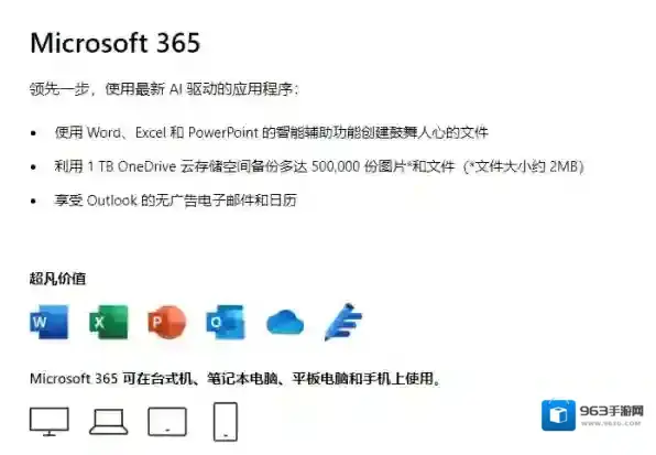 办公软件的是