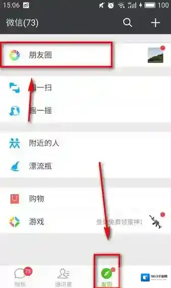 微信视频