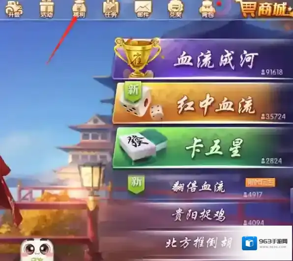欢乐麻将救济金