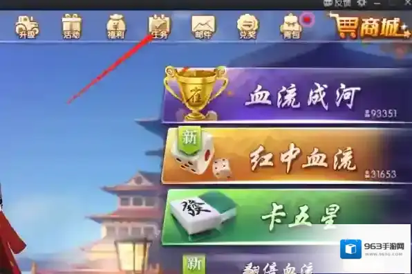 欢乐麻将领取