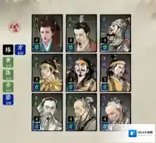 名将之弈配队