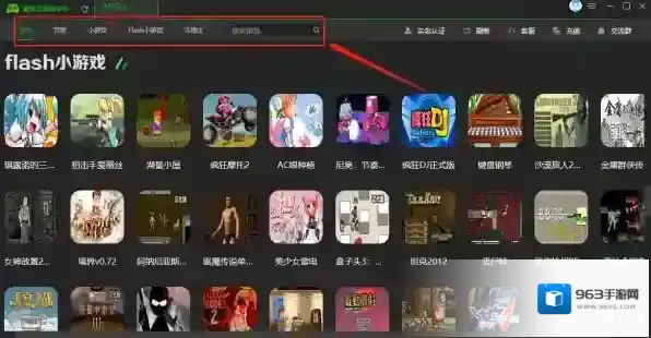 爱奇艺视频游戏直播