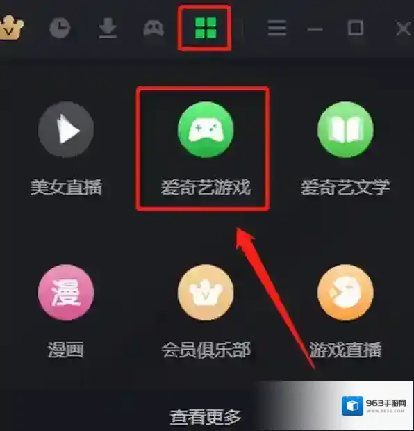 爱奇艺视频能玩游戏吗