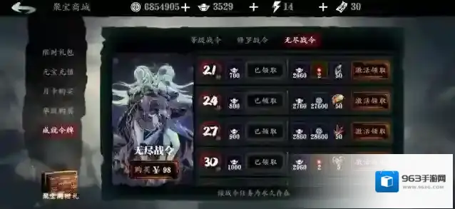 影之刃3精研