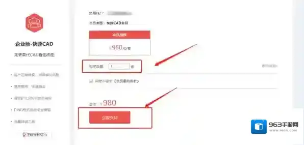 CAD软件购买