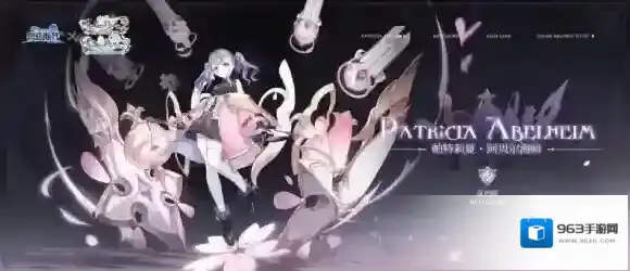 碧蓝航线帕特莉