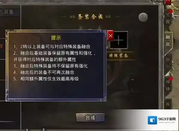 热血合击提升