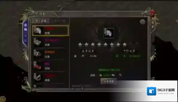热血合击装备