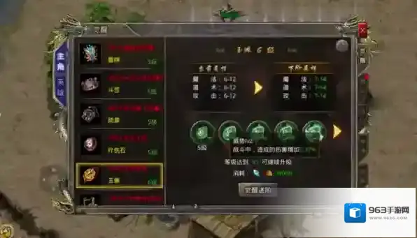 热血合击阶段