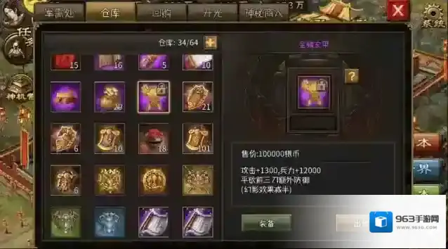 攻城掠地奖励
