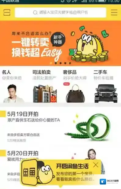 闲鱼拍照
