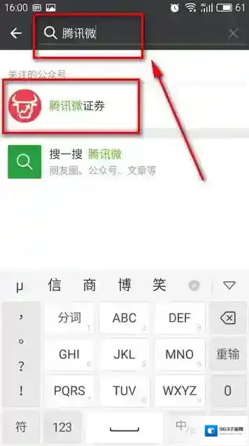 微信就可以