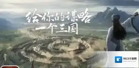 三国志战略版2021元旦怎么玩?三国志战略版2021元旦活动玩法奖励汇总