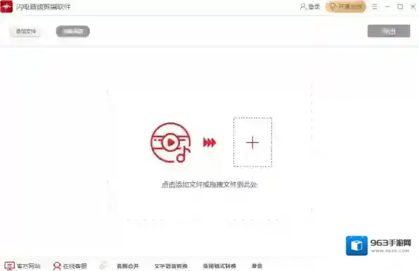 闪电音频剪辑软件可以同时进行2种不同操作吗