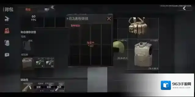 暗区突围玩家