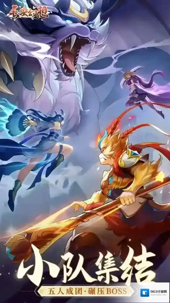 长安幻想增加
