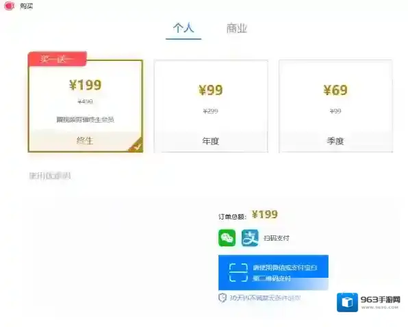 录屏软件会员