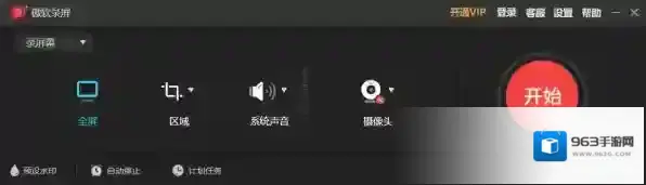 傲软录屏有会员吗_傲软录屏会员有哪些权益