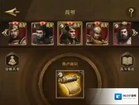 帝国战纪装备