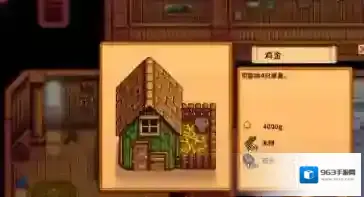 星露谷物语购买